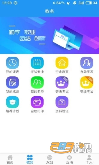 民大教务西北民族大学一卡通app官方版v2.0.4安卓最新版