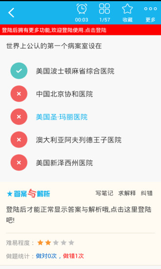 病案信息技术士总题库