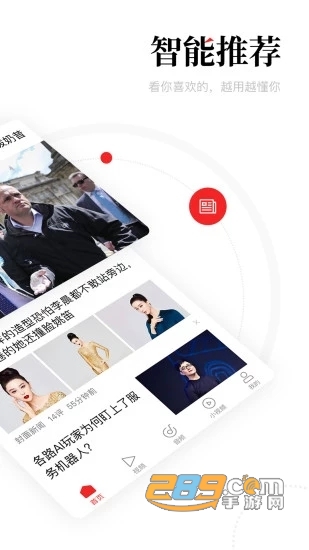一点资讯app安卓版v1.0官方版