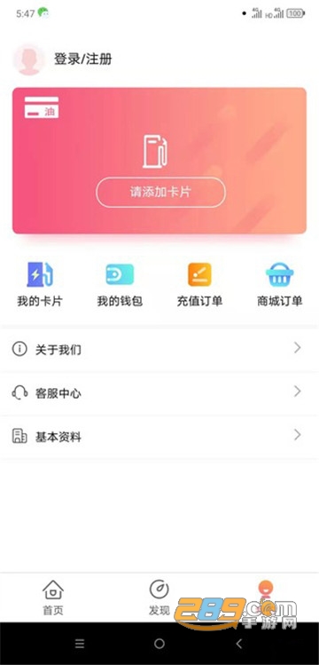 然油加手机版v1.0.0安卓版