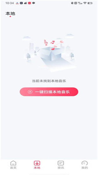 畅享音乐
