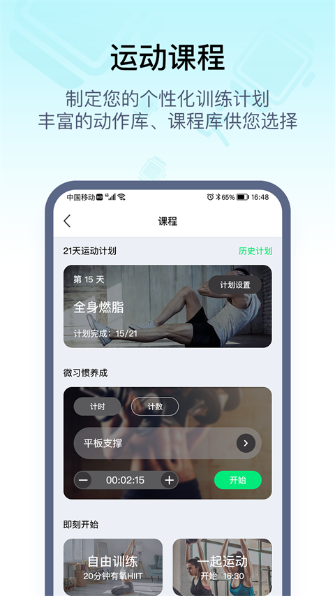 wearpro官方中文版