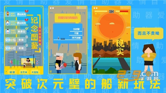 爱情自助器免费版v1.0.0安卓版