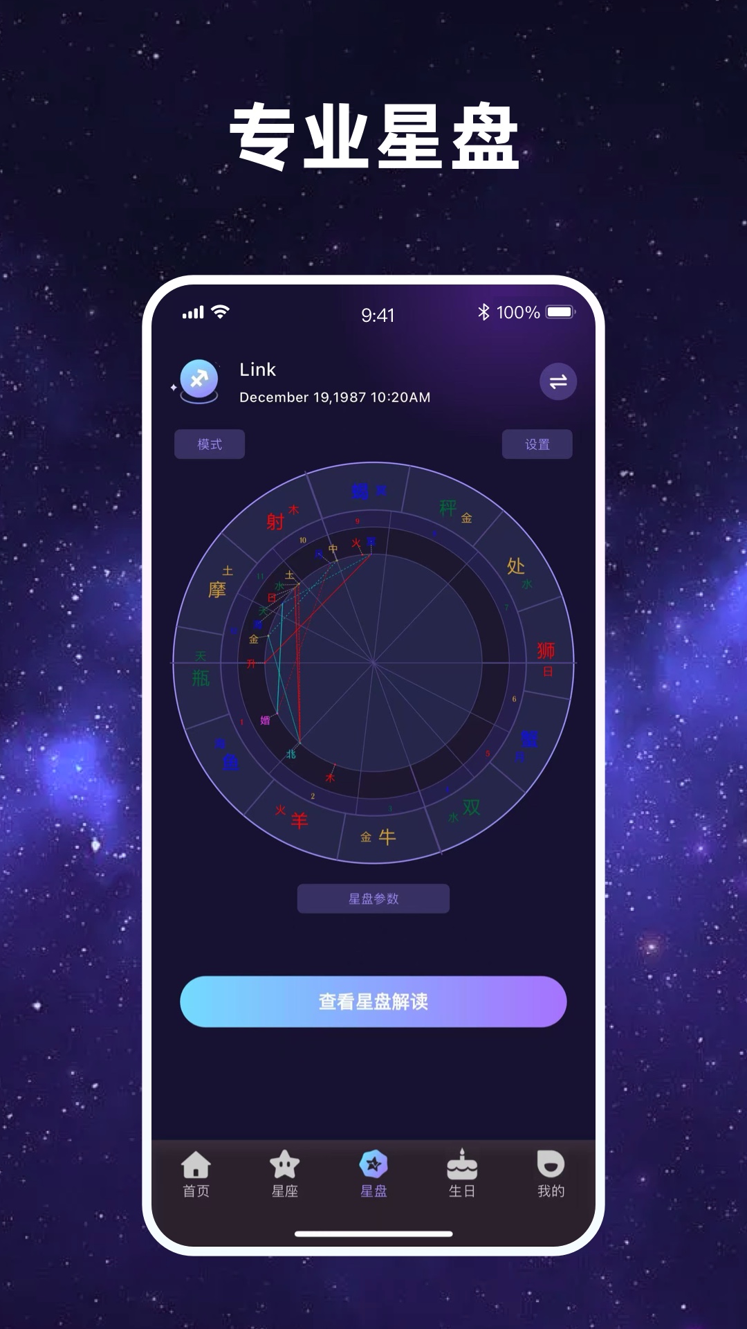 星愿助手