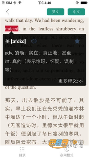 英语读书app官方最新版v1.8.9