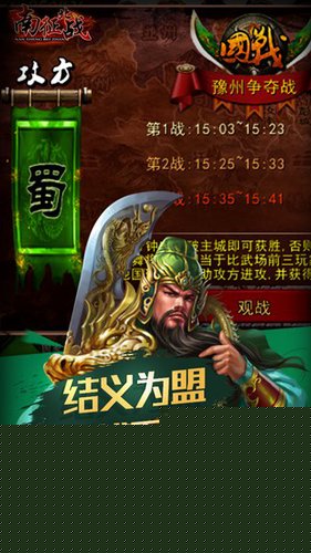 南征北战 百度版