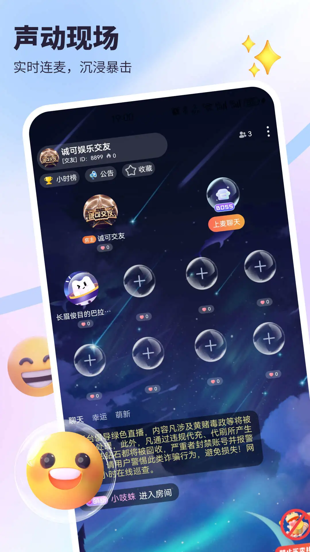 可心派对