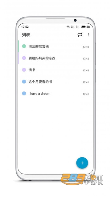 小便签软件v1.0安卓版