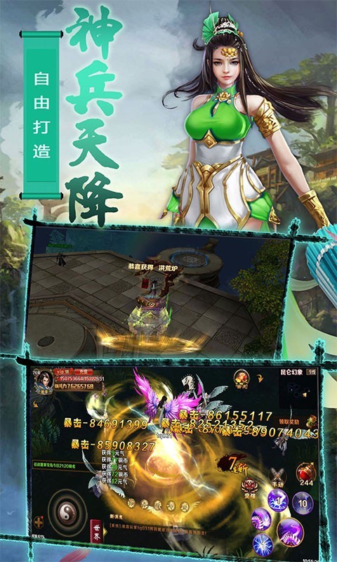 无极剑宗 百度版