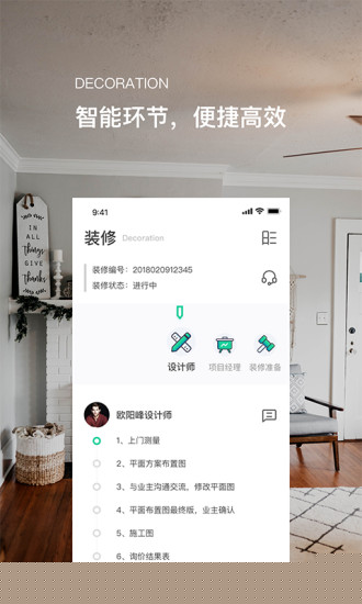 合事佬装修