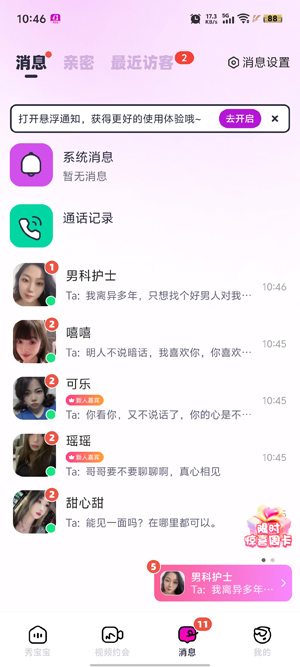 秀宝宝app下载安装最新版本