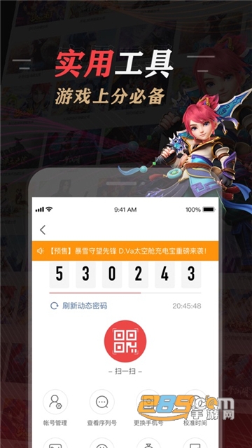 网易大神app官方最新版v4.13.0最新版