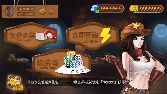 途游德州扑扑克app