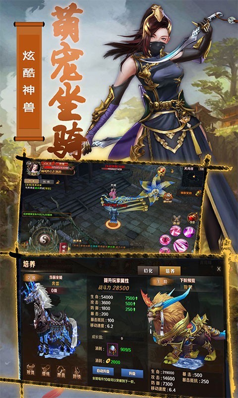无极剑宗 百度版