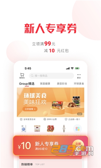 拼直邮Groupv2.1.5安卓版