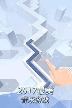 跳舞的线v2.0.3