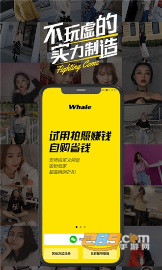 鲸鱼试用appv1.2.6安卓版
