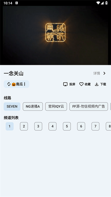 奇妙影视正式版