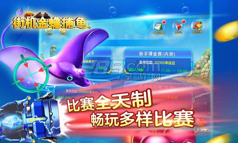 街机金蟾捕鱼外挂作弊器v5.1