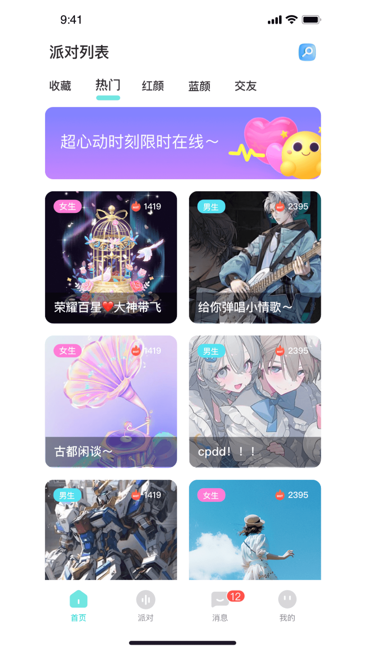 嗨陌