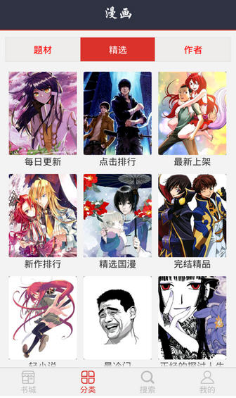 免费漫画 安卓版v5.0.0