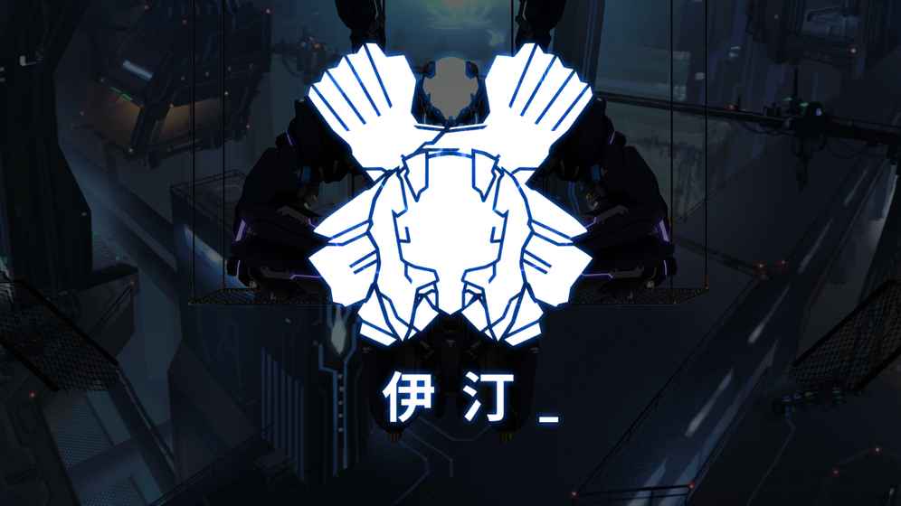 ICEY安卓版 v1.0