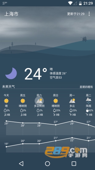 Holi天气vip去广告版