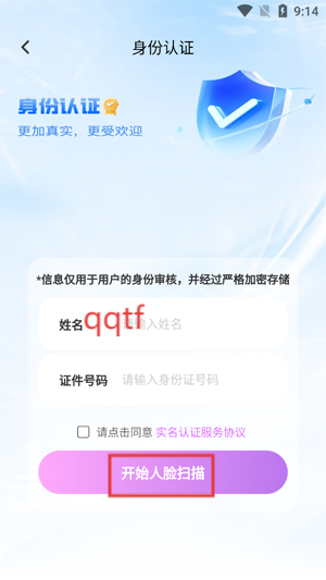 可心派对app官方版