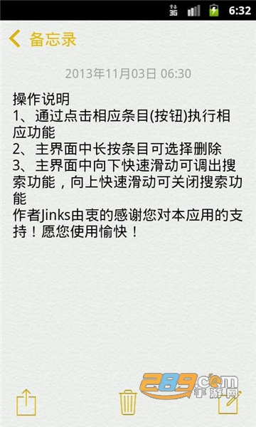 最先想到app脑洞记录软件v1.0