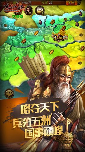 南征北战 百度版