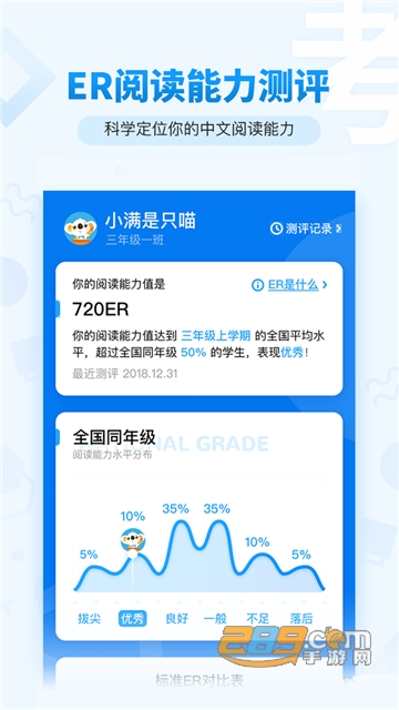 考拉AI智读v1.2.0安卓版