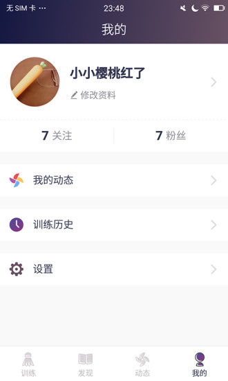 羽界