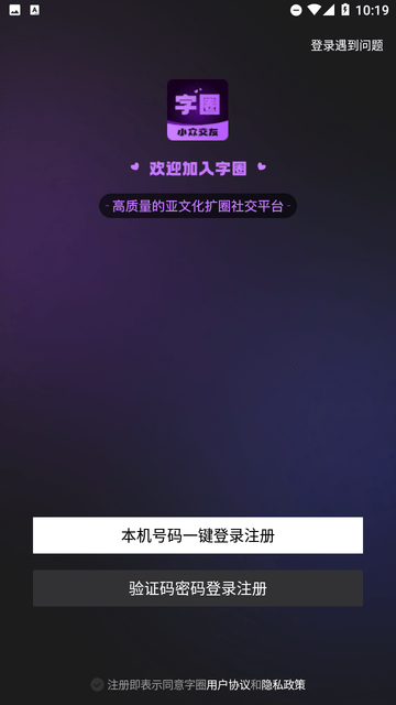 字圈