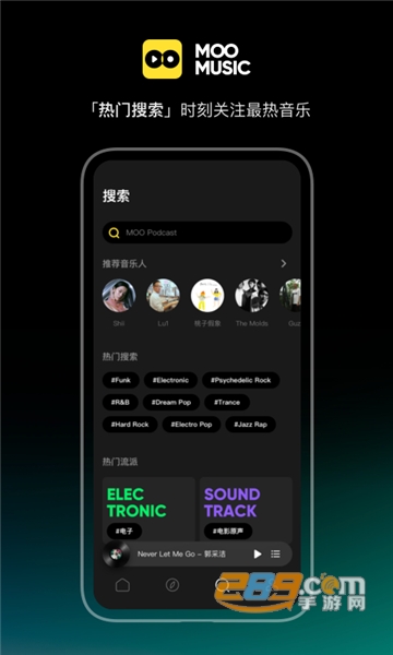 moo音乐app官方安卓版v2.7.0.3最新版