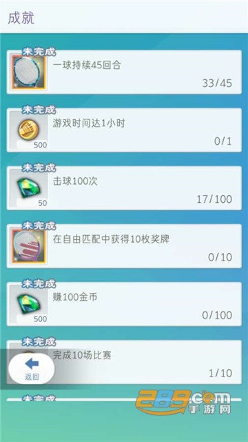 羽毛球汉化版v1.0.2安卓版