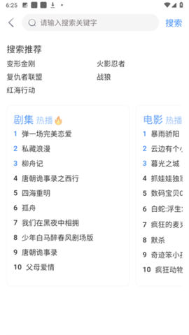 幕启映界 4.2.0 最新版