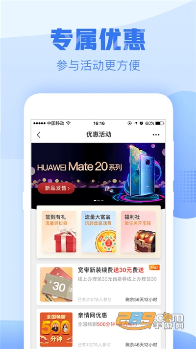 浙江移动手机营业厅app下载2021最新版v7.4.1官方安卓版