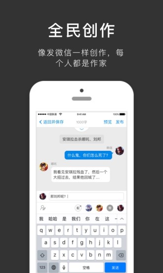 迷说