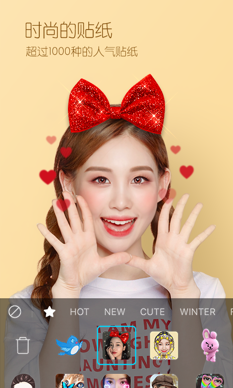 b612相机免费版