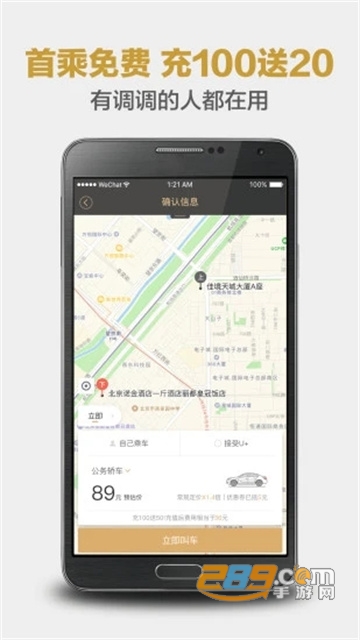 神州专车官方2022最新版v7.2.7
