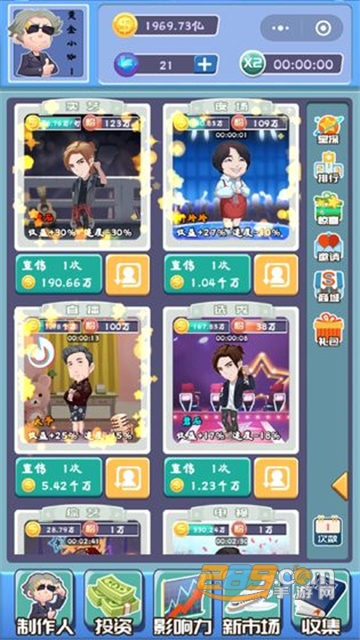 全民大明星游戏安卓无限金币钻石版v1.1