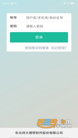 赤峰教育云平台成绩查询官方手机端v1.1.7官方版