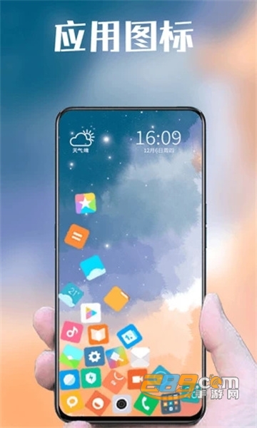 滚动图标app安卓最新版v2.6.3
