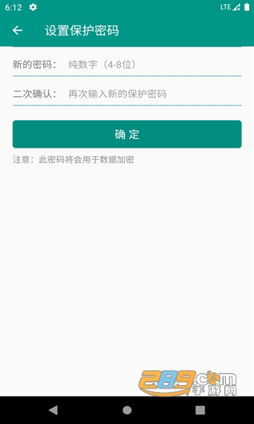 易用账号管家app官方最新版v1.0