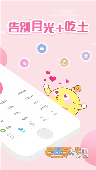 口袋记账2022最新版v4.0.8安卓版