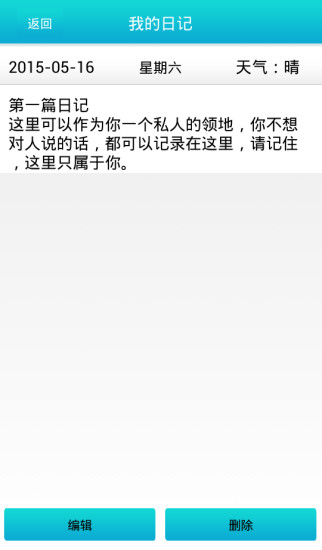 宝贝日记本