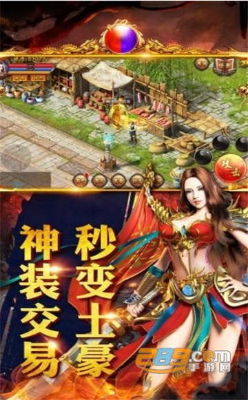毒液屠龙传奇游戏高爆变态版v1.3
