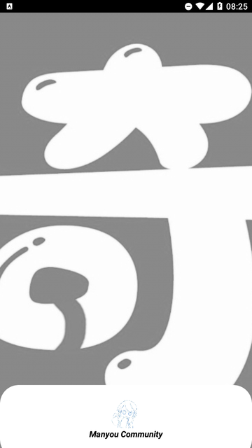 漫游社区