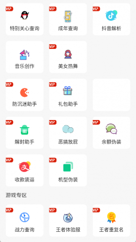功能中心界面