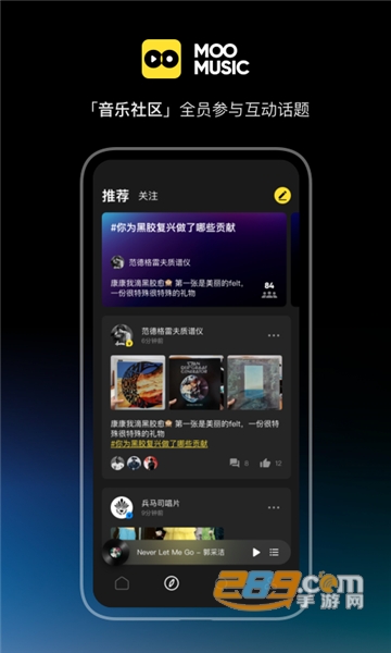 moo音乐app官方安卓版v2.7.0.3最新版